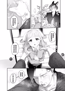 Page 13 of Usagi no Yomeiri | 小兔子的出嫁故事 - preview thumbnail