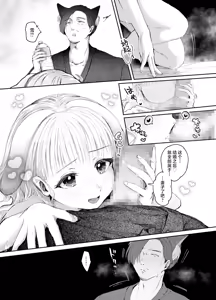 Page 34 of Usagi no Yomeiri | 小兔子的出嫁故事 - preview thumbnail