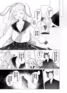 Page 6 of Usagi no Yomeiri | 小兔子的出嫁故事 - preview thumbnail