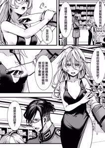 Page 11 of Otori Sousa ReruTa no hanashi - preview thumbnail