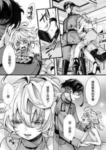 Page 14 of Otori Sousa ReruTa no hanashi - preview thumbnail