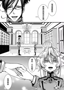 Page 2 of Otori Sousa ReruTa no hanashi - preview thumbnail