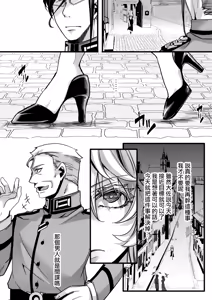 Page 21 of Otori Sousa ReruTa no hanashi - preview thumbnail