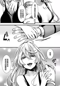 Page 32 of Otori Sousa ReruTa no hanashi - preview thumbnail
