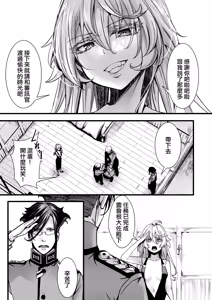 Page 34 of Otori Sousa ReruTa no hanashi - preview thumbnail