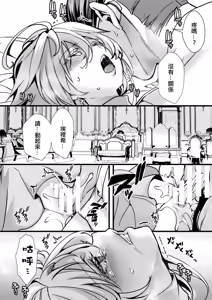 Page 51 of Otori Sousa ReruTa no hanashi - preview thumbnail