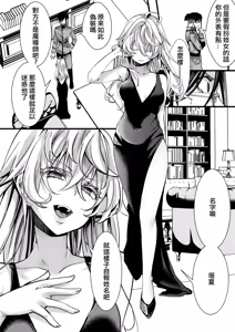 Page 9 of Otori Sousa ReruTa no hanashi - preview thumbnail