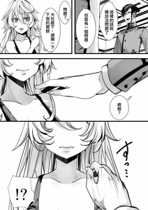 Page 10 of Otori Sousa ReruTa no hanashi - preview thumbnail