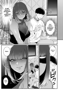Page 3 of Gal no Kawaii Mieppari | мила ґяру - суцільна позерка - preview thumbnail