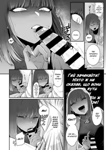 Page 4 of Gal no Kawaii Mieppari | мила ґяру - суцільна позерка - preview thumbnail