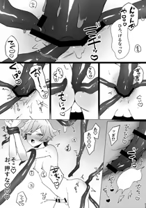 Page 16 of Kore wa Youma ja Nai!? - preview thumbnail