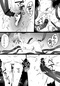 Page 20 of Kore wa Youma ja Nai!? - preview thumbnail