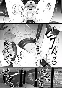 Page 27 of Kore wa Youma ja Nai!? - preview thumbnail