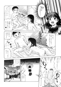 Page 102 of Oneesan No Inmitsu 2 - preview thumbnail