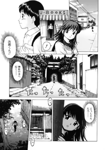 Page 103 of Oneesan No Inmitsu 2 - preview thumbnail