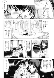 Page 106 of Oneesan No Inmitsu 2 - preview thumbnail