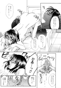 Page 124 of Oneesan No Inmitsu 2 - preview thumbnail