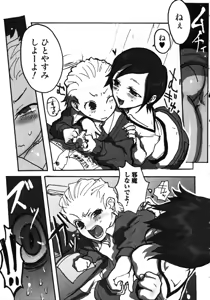 Page 135 of Oneesan No Inmitsu 2 - preview thumbnail