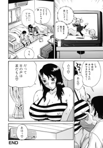 Page 52 of Oneesan No Inmitsu 2 - preview thumbnail