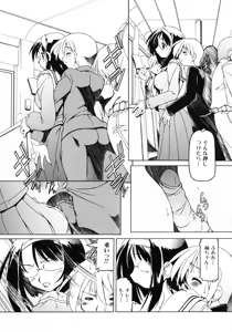 Page 57 of Oneesan No Inmitsu 2 - preview thumbnail