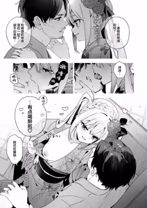 Page 6 of Candy Like Prologue - Cosplay Ecchi Hon - - preview thumbnail