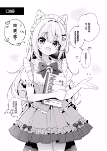 Page 8 of Candy Like Prologue - Cosplay Ecchi Hon - - preview thumbnail