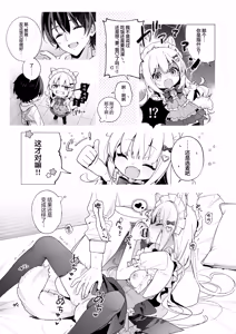 Page 10 of Candy Like Prologue - Cosplay Ecchi Hon - - preview thumbnail
