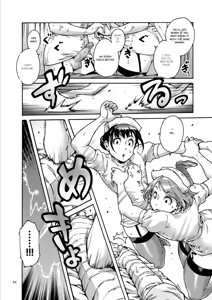 Page 94 of Onoko to. - preview thumbnail