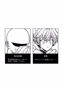 Page 2 of Za Youmara Taijiroku - preview thumbnail