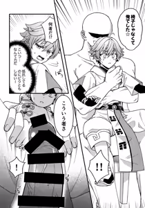 Page 5 of Za Youmara Taijiroku - preview thumbnail