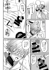 Page 7 of Za Youmara Taijiroku - preview thumbnail