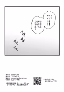 Page 9 of Za Youmara Taijiroku - preview thumbnail