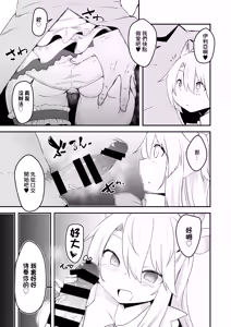 Page 4 of Korekara Oji-san to Ecchi Shimaasu | 接下來要跟大叔做愛了哦 - preview thumbnail