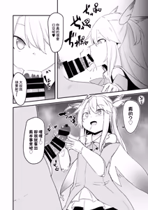 Page 5 of Korekara Oji-san to Ecchi Shimaasu | 接下來要跟大叔做愛了哦 - preview thumbnail