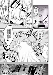 Page 6 of Korekara Oji-san to Ecchi Shimaasu | 接下來要跟大叔做愛了哦 - preview thumbnail