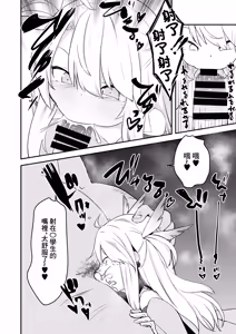 Page 7 of Korekara Oji-san to Ecchi Shimaasu | 接下來要跟大叔做愛了哦 - preview thumbnail