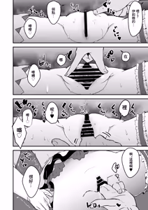Page 9 of Korekara Oji-san to Ecchi Shimaasu | 接下來要跟大叔做愛了哦 - preview thumbnail