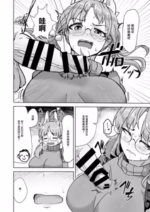 Page 4 of Hame tsutsu! | 操逼! - preview thumbnail