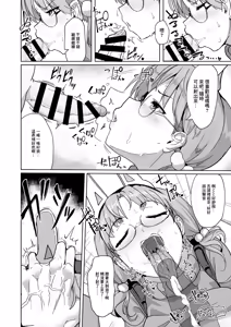 Page 8 of Hame tsutsu! | 操逼! - preview thumbnail