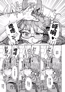 Page 9 of Hame tsutsu! | 操逼! - preview thumbnail