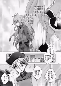 Page 6 of Umasan of the Jackknife tribe! Give me some Jack's fruit! - preview thumbnail