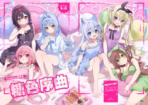 Candy Like Prologue - Cosplay Ecchi Hon - | 糖色序曲 -Cosplay爱爱本- — hentai manga cover on Fhentai