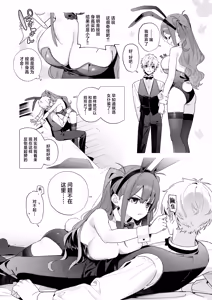 Page 12 of Candy Like Prologue - Cosplay Ecchi Hon - | 糖色序曲 -Cosplay爱爱本- - preview thumbnail