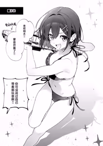 Page 15 of Candy Like Prologue - Cosplay Ecchi Hon - | 糖色序曲 -Cosplay爱爱本- - preview thumbnail