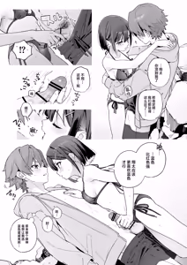 Page 17 of Candy Like Prologue - Cosplay Ecchi Hon - | 糖色序曲 -Cosplay爱爱本- - preview thumbnail
