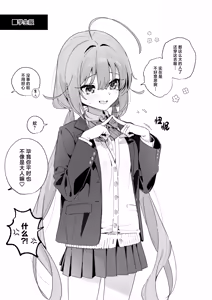 Page 19 of Candy Like Prologue - Cosplay Ecchi Hon - | 糖色序曲 -Cosplay爱爱本- - preview thumbnail