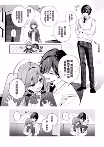 Page 20 of Candy Like Prologue - Cosplay Ecchi Hon - | 糖色序曲 -Cosplay爱爱本- - preview thumbnail