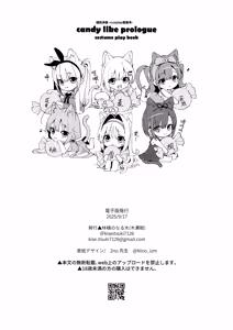 Page 28 of Candy Like Prologue - Cosplay Ecchi Hon - | 糖色序曲 -Cosplay爱爱本- - preview thumbnail