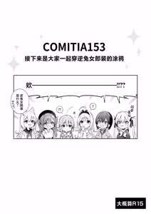 Page 29 of Candy Like Prologue - Cosplay Ecchi Hon - | 糖色序曲 -Cosplay爱爱本- - preview thumbnail