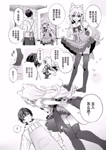 Page 8 of Candy Like Prologue - Cosplay Ecchi Hon - | 糖色序曲 -Cosplay爱爱本- - preview thumbnail